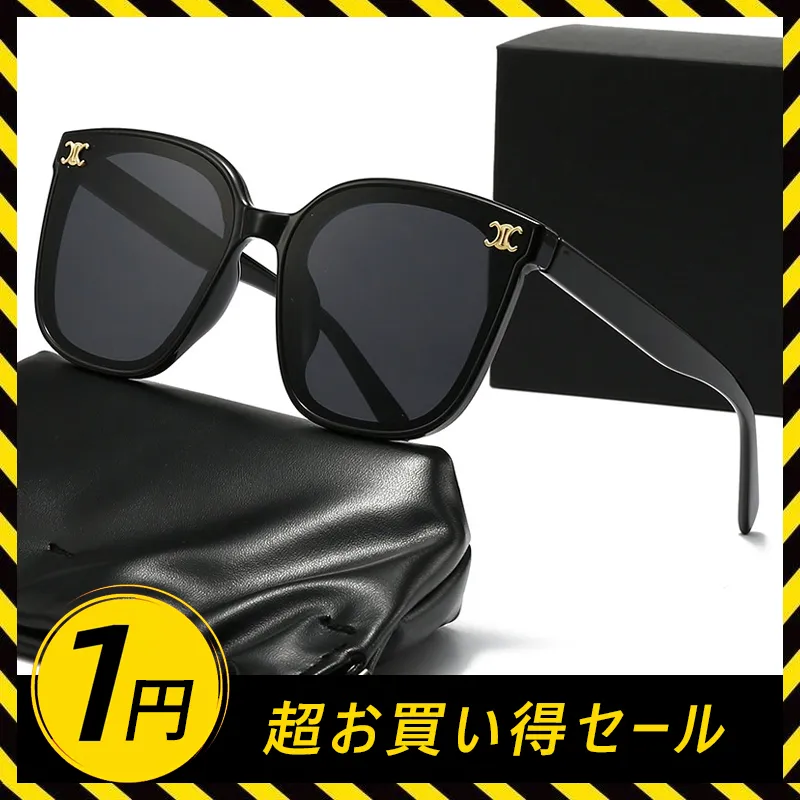話題沸騰中 トレンド シンプル 高品質 快適 クラシック レディースサングラス