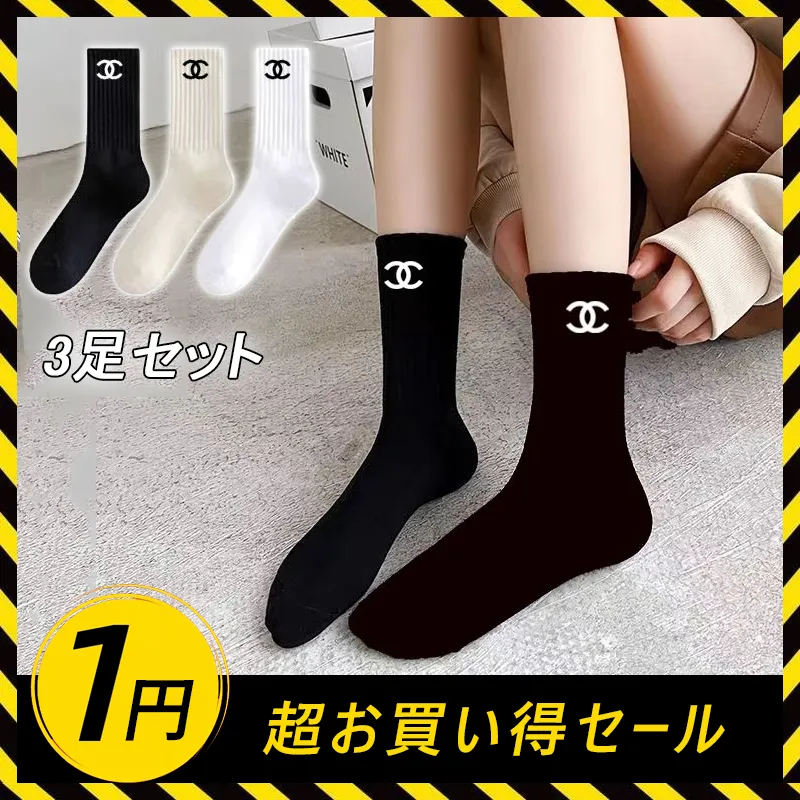 着心地良い ふわふわ 通気性 シンプル 高品質 合わせやすい ソックス