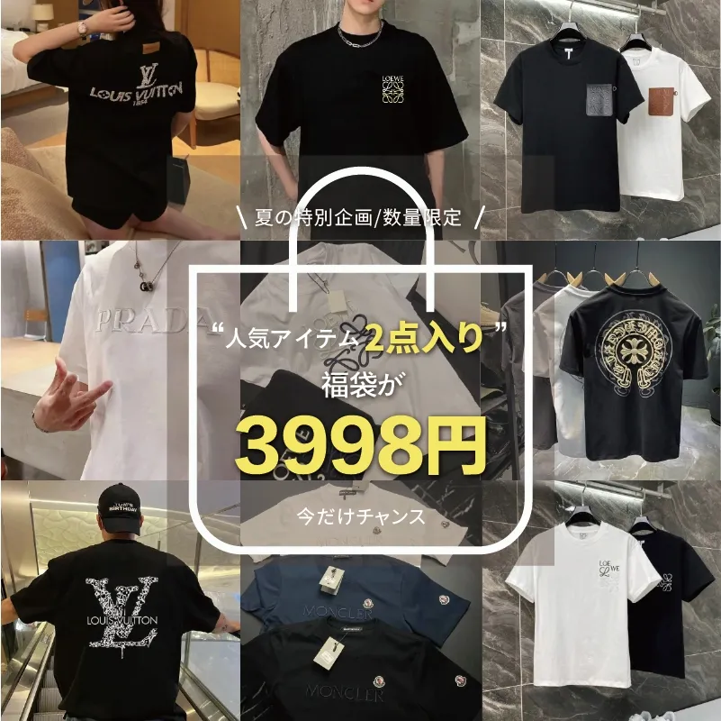 ⚡️【24時間セール，在庫少ない】3998円2点 ブランドのＴシャツ 先着10名限定