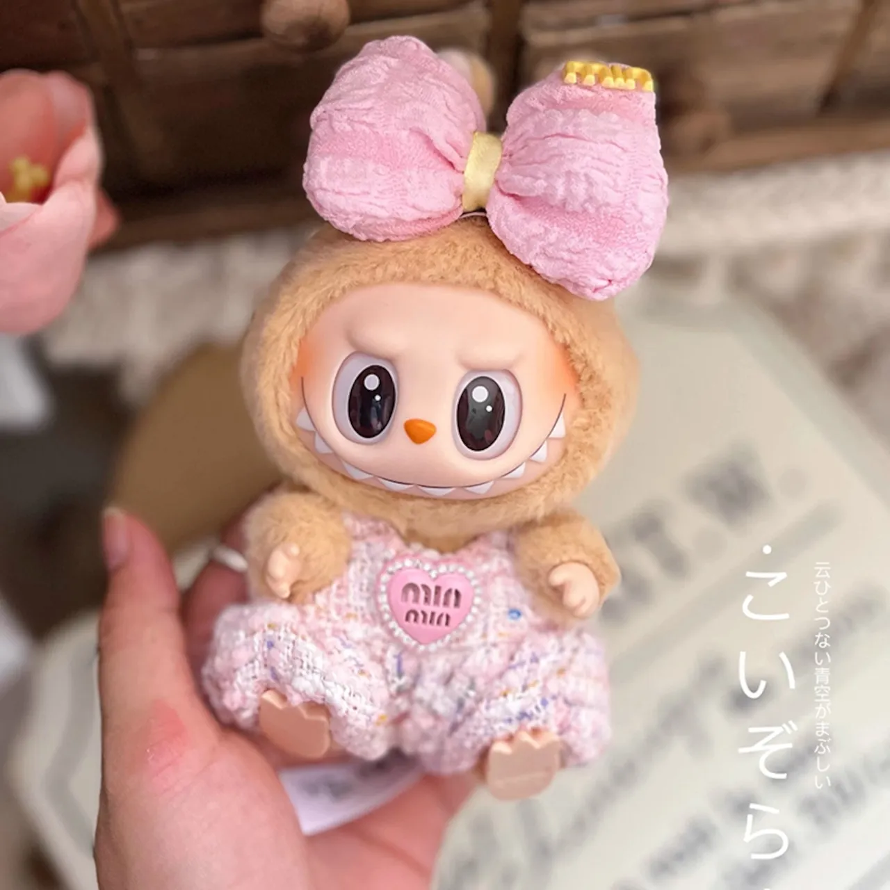 「人形を含まず」セットLABUBU ぬいぐるみ かわいい 3カラー 着せ替え服